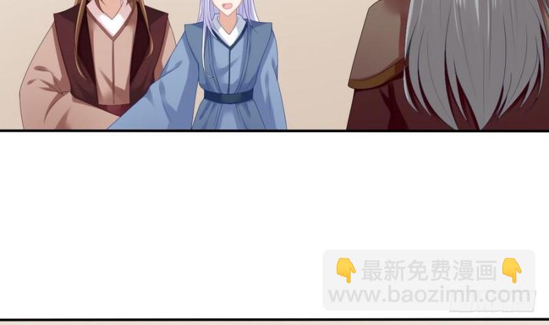 《玲珑吾妻》第51话 少年相遇 第5页