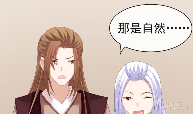 《玲珑吾妻》第51话 少年相遇 第6页