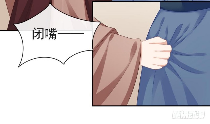 《玲珑吾妻》第51话 少年相遇 第8页