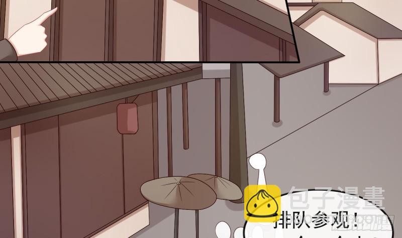 《玲珑吾妻》第56话 结局 第10页