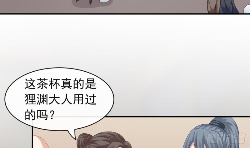《玲珑吾妻》第56话 结局 第12页