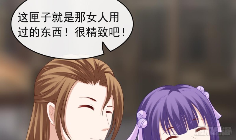 《玲珑吾妻》第56话 结局 第14页
