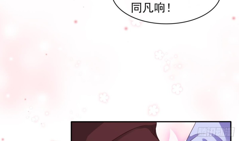 《玲珑吾妻》第56话 结局 第16页