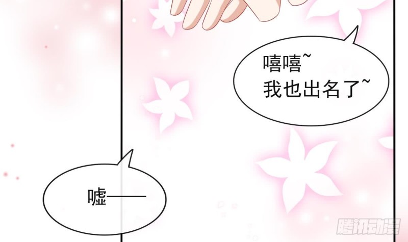 《玲珑吾妻》第56话 结局 第18页