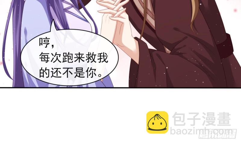 《玲珑吾妻》第56话 结局 第21页