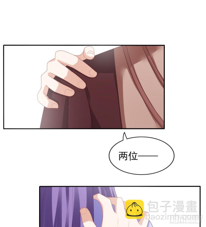《玲珑吾妻》第56话 结局 第22页