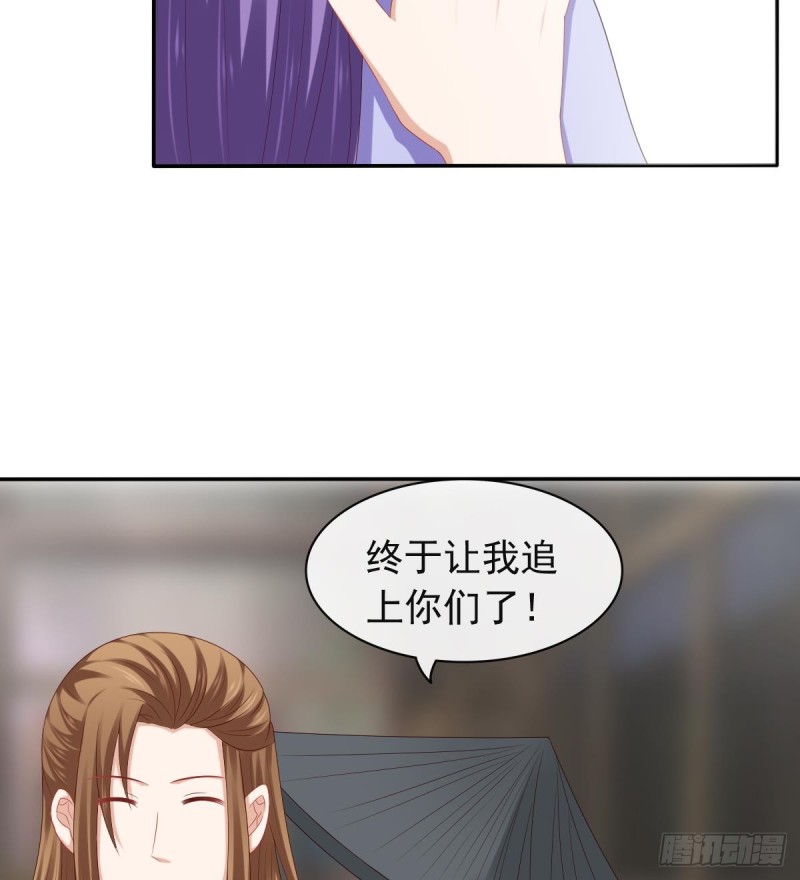 《玲珑吾妻》第56话 结局 第23页