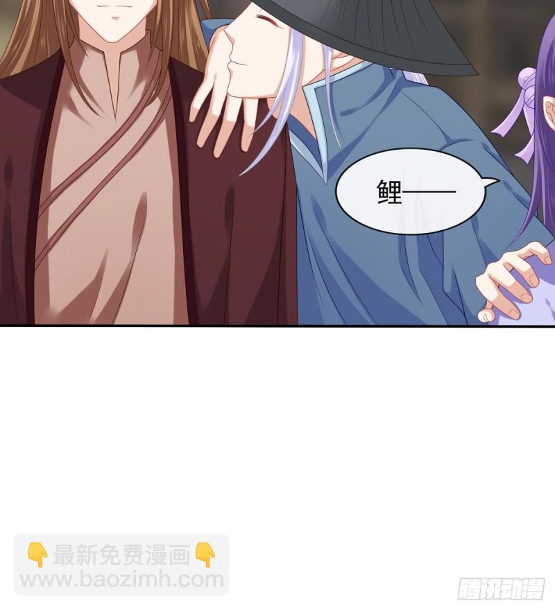 《玲珑吾妻》第56话 结局 第24页