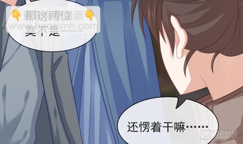 《玲珑吾妻》第56话 结局 第27页