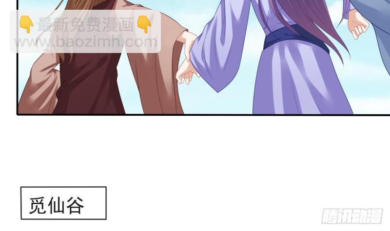 《玲珑吾妻》第56话 结局 第30页