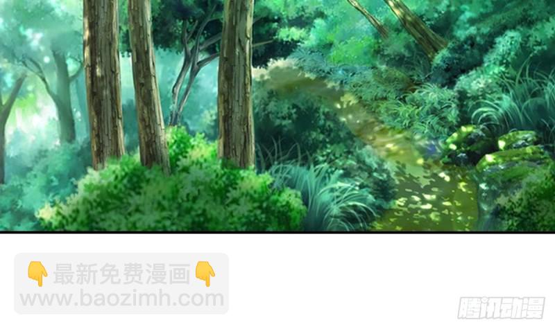 《玲珑吾妻》第56话 结局 第33页