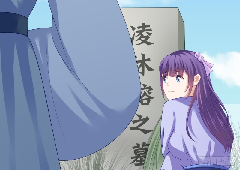 《玲珑吾妻》第56话 结局 第43页