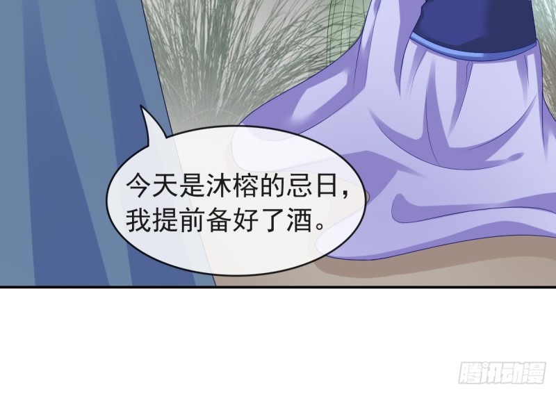 《玲珑吾妻》第56话 结局 第44页