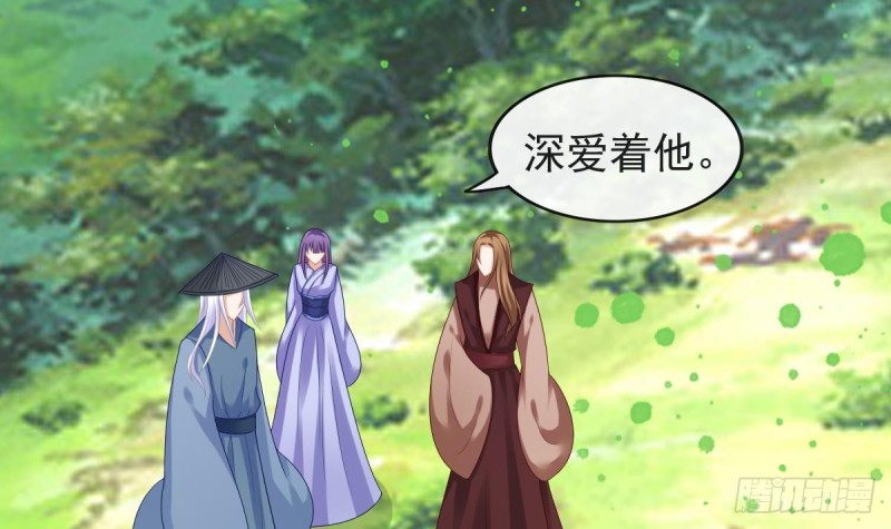 《玲珑吾妻》第56话 结局 第48页