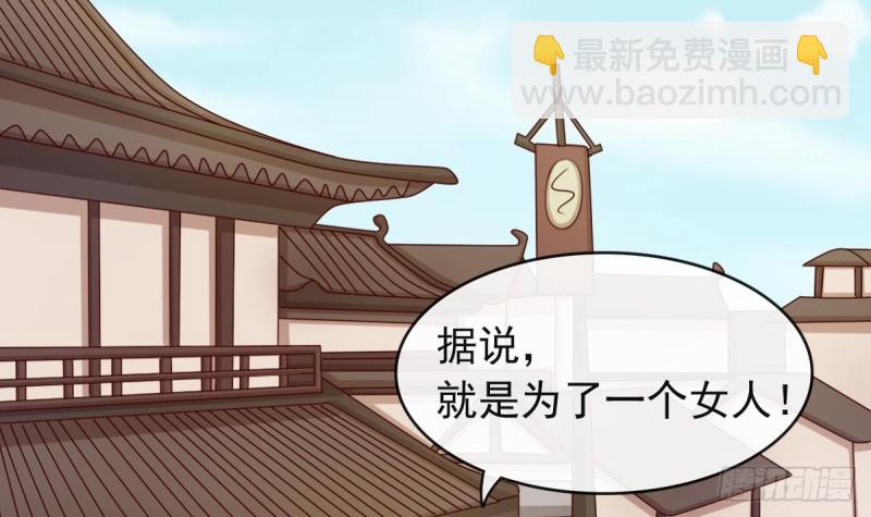 《玲珑吾妻》第56话 结局 第6页