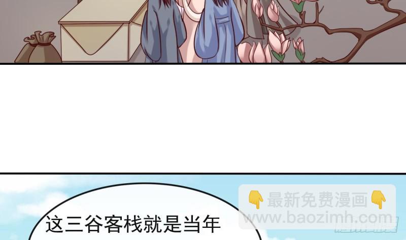 《玲珑吾妻》第56话 结局 第8页