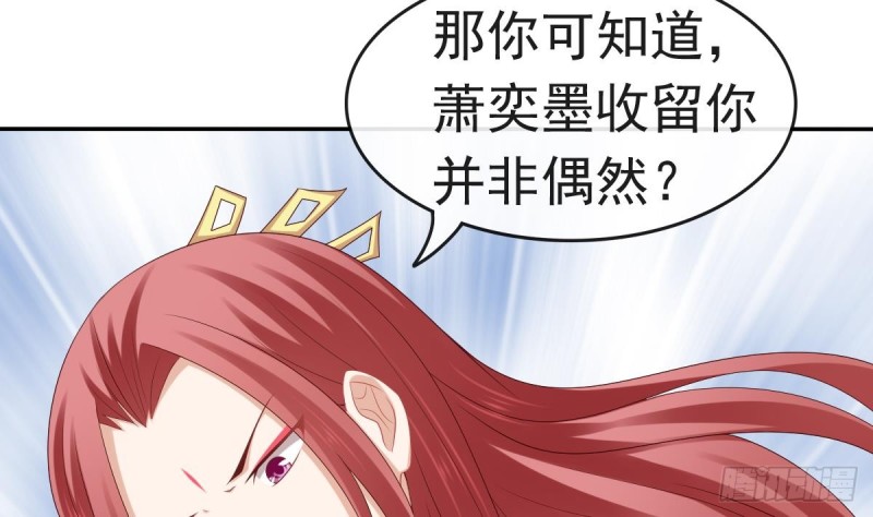 《玲珑吾妻》第54话 沐榕竟是被他逼死的 第10页