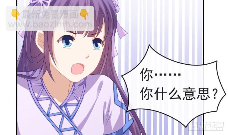 《玲珑吾妻》第54话 沐榕竟是被他逼死的 第14页
