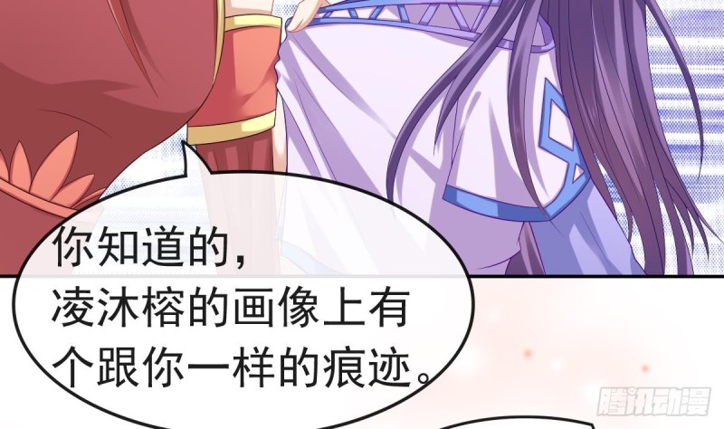 《玲珑吾妻》第54话 沐榕竟是被他逼死的 第19页