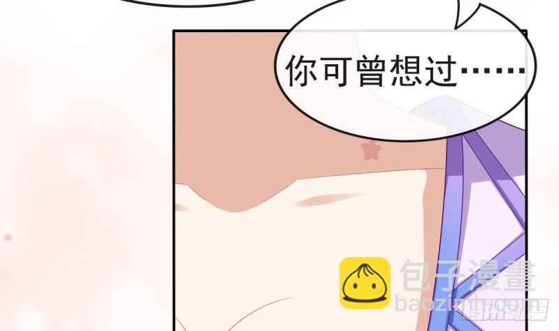 《玲珑吾妻》第54话 沐榕竟是被他逼死的 第20页