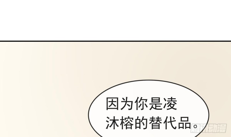 《玲珑吾妻》第54话 沐榕竟是被他逼死的 第25页