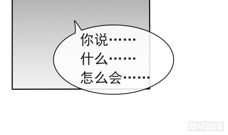 《玲珑吾妻》第54话 沐榕竟是被他逼死的 第30页