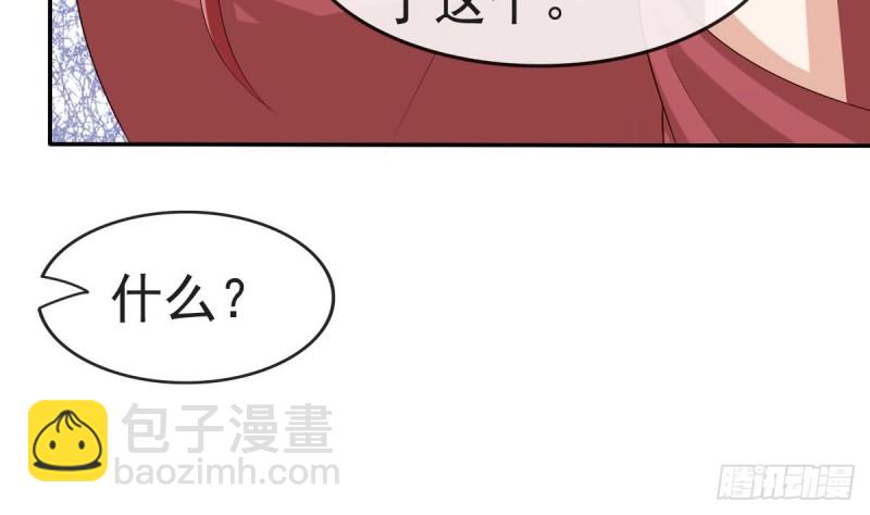 《玲珑吾妻》第54话 沐榕竟是被他逼死的 第34页