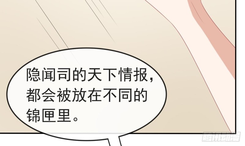 《玲珑吾妻》第54话 沐榕竟是被他逼死的 第36页