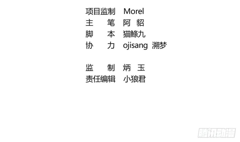《玲珑吾妻》第54话 沐榕竟是被他逼死的 第3页