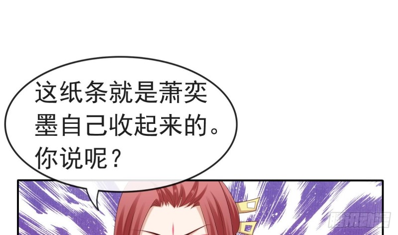 《玲珑吾妻》第54话 沐榕竟是被他逼死的 第43页