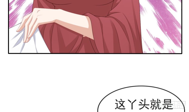 《玲珑吾妻》第54话 沐榕竟是被他逼死的 第45页