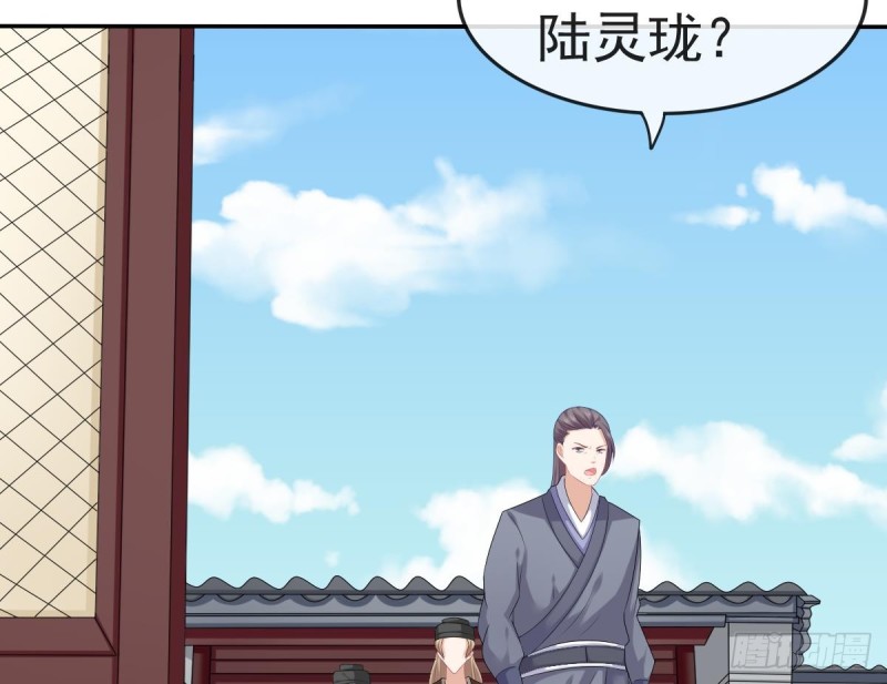 《玲珑吾妻》第54话 沐榕竟是被他逼死的 第46页