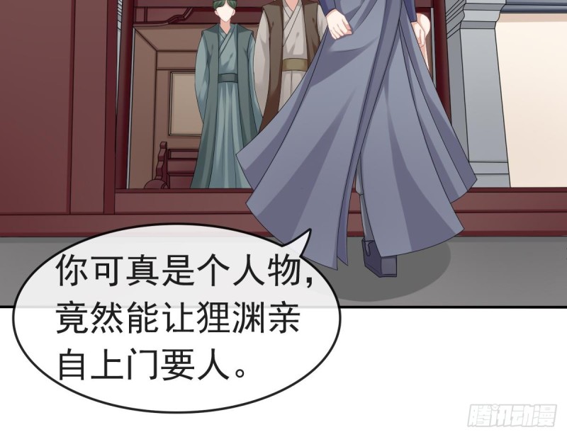 《玲珑吾妻》第54话 沐榕竟是被他逼死的 第47页
