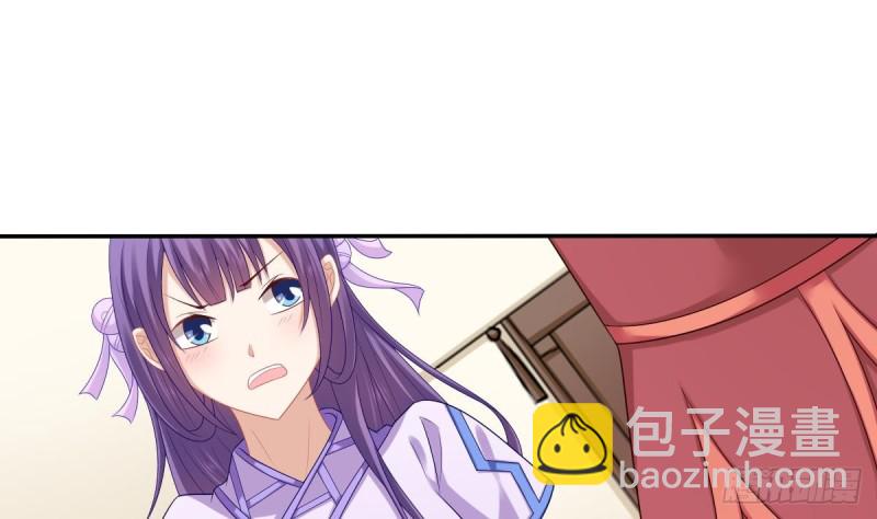 《玲珑吾妻》第54话 沐榕竟是被他逼死的 第4页