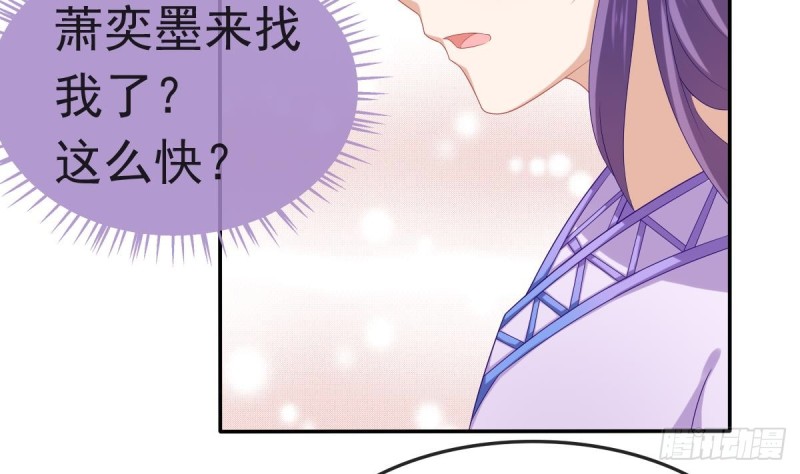 《玲珑吾妻》第54话 沐榕竟是被他逼死的 第50页