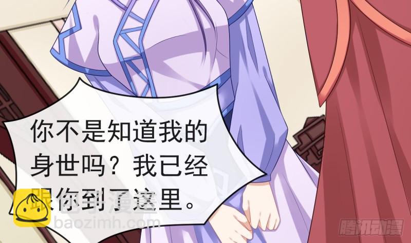 《玲珑吾妻》第54话 沐榕竟是被他逼死的 第5页