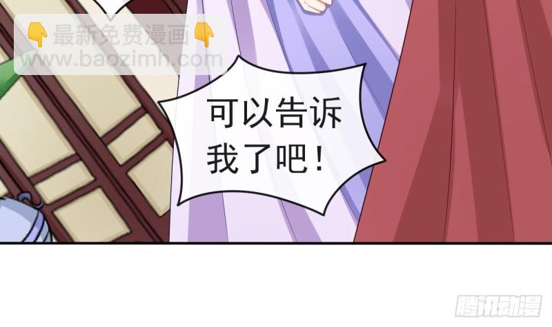 《玲珑吾妻》第54话 沐榕竟是被他逼死的 第6页