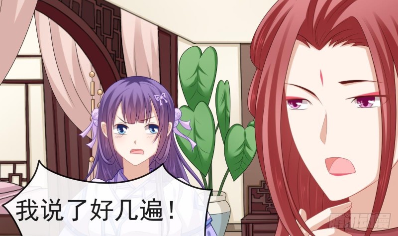 《玲珑吾妻》第54话 沐榕竟是被他逼死的 第8页