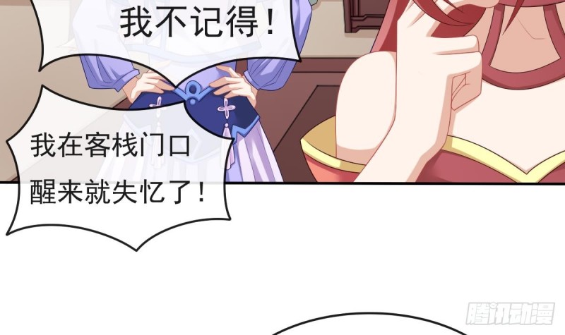 《玲珑吾妻》第54话 沐榕竟是被他逼死的 第9页
