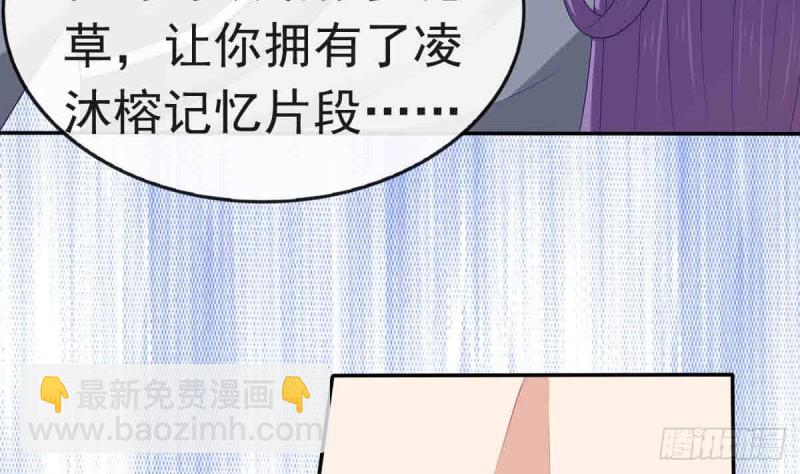 《玲珑吾妻》第55话 兄弟同心 第10页