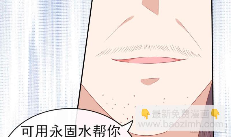 《玲珑吾妻》第55话 兄弟同心 第11页