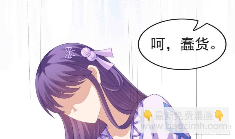 《玲珑吾妻》第55话 兄弟同心 第13页