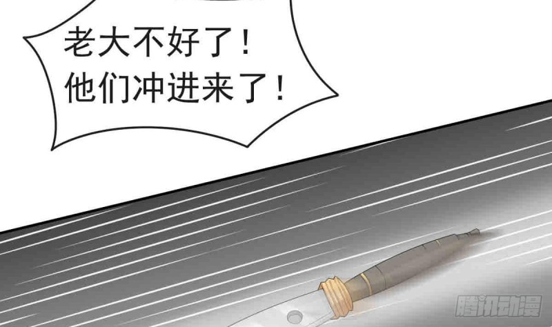 《玲珑吾妻》第55话 兄弟同心 第16页