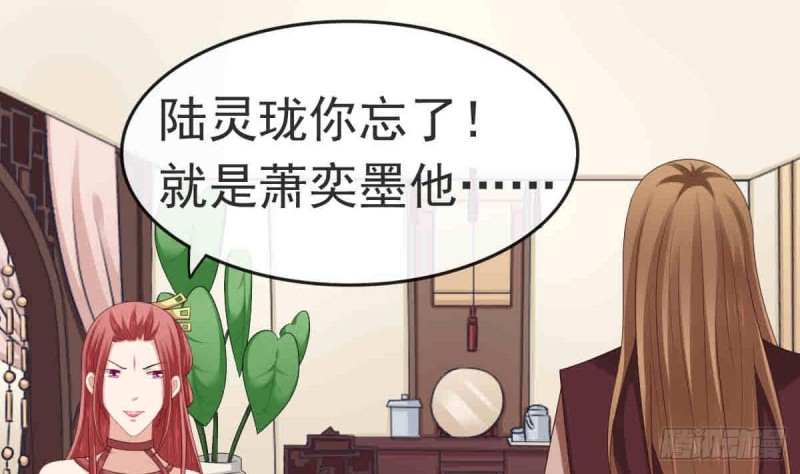 《玲珑吾妻》第55话 兄弟同心 第26页