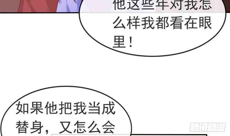 《玲珑吾妻》第55话 兄弟同心 第28页