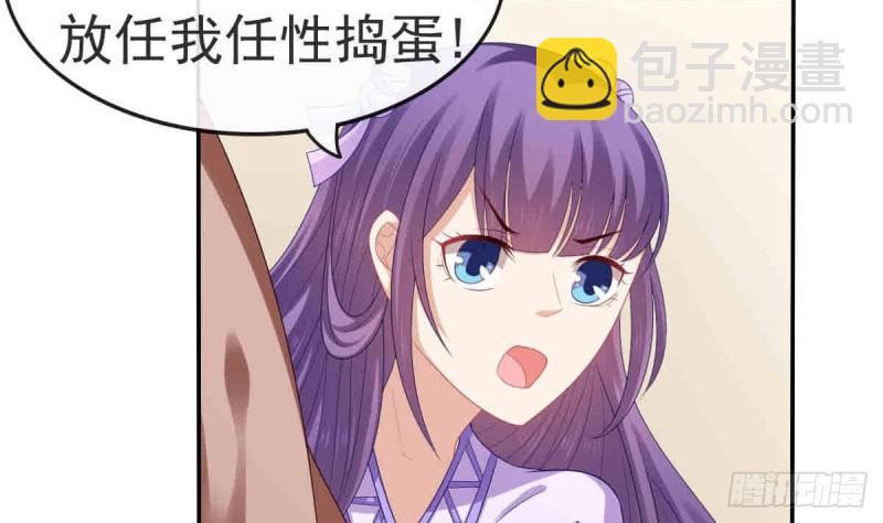 《玲珑吾妻》第55话 兄弟同心 第29页