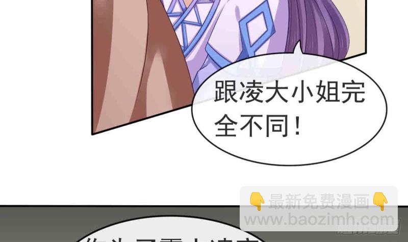 《玲珑吾妻》第55话 兄弟同心 第30页