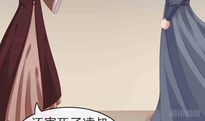 《玲珑吾妻》第55话 兄弟同心 第32页