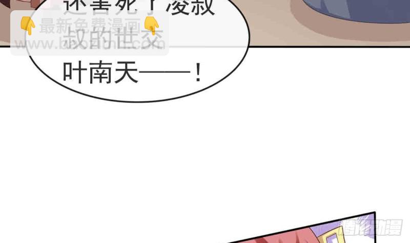 《玲珑吾妻》第55话 兄弟同心 第33页