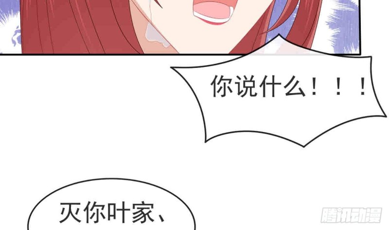《玲珑吾妻》第55话 兄弟同心 第35页